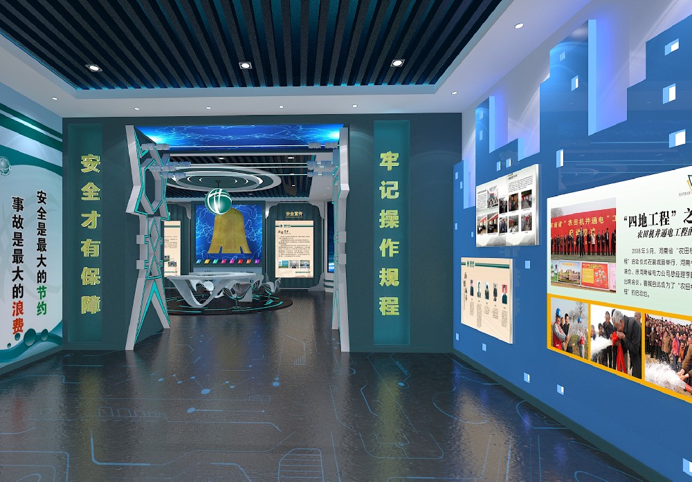 電網安全教育展廳